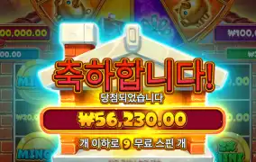 브릭하우스 280배당 당첨