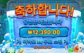 아이스민트 20개스핀