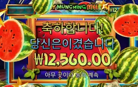 프라그마틱 먼칭멜론 1.2만