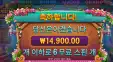 피에스타포춘 1.4콩