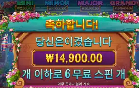 피에스타포춘 1.4콩