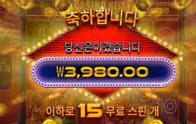 하이스트 3980