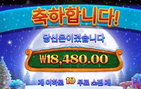 산타러쉬 1.8만