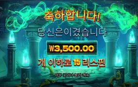 아르고노츠 15바퀴