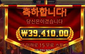 폼페이 200배당
