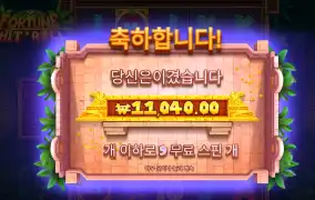 히트앤롤 1.1