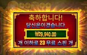 오라메 미스테리스핀 23개