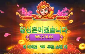 오공러쉬 6천