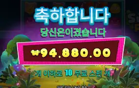 슬라임팝 450배 좋당