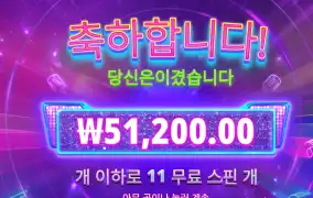 프라그마틱 아이돌팝 5.1만