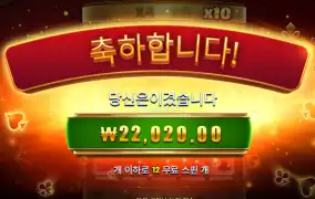 포춘에이스 2.2