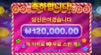 젤리익스프레스 마지막 12콩 먹고 마감