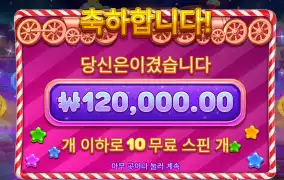 젤리익스프레스 마지막 12콩 먹고 마감