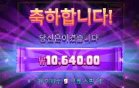 캔디코너 1만