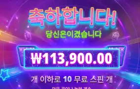 아이돌팝 600배당 좋다