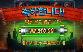 프라그마틱 좀비트레인 8940