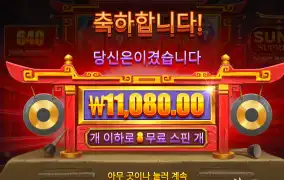 수모스프림 1.1만