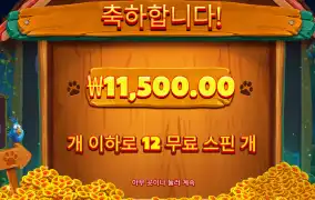 빅도그하우스 12바퀴