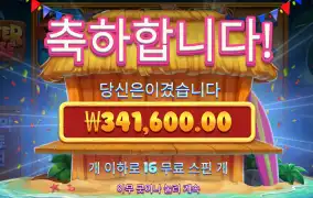 랍스터가 살려주는구나 1700배 감사