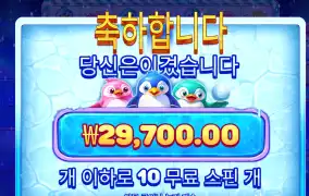 스노우파티 3만원