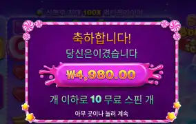 스보 슈퍼 4천