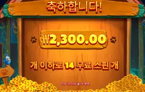 빅도그하우스 2300원