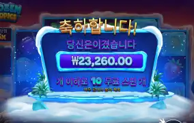 트로픽스 2.3만