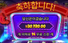 머니맨 3콩