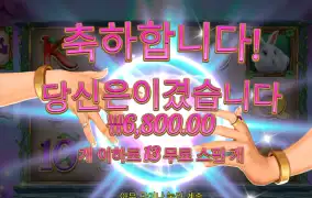 굿럭포춘 6천