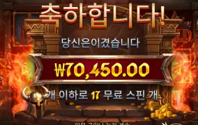 바바리안 17바퀴