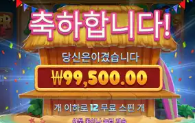 랍스터 250배당
