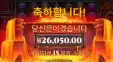 프라그마틱 잼파이어 2.6콩