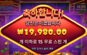 블레이징 1.9만