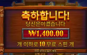 버팔로 1400원