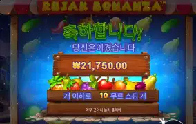 루작보난자 2콩
