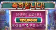 컬트 550배당 당첨