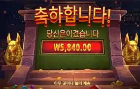 파이어 5840