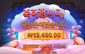 스윗킹덤 1.3만