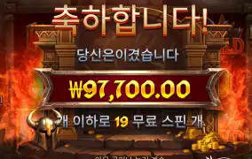 바바리안 9콩 좋쿠