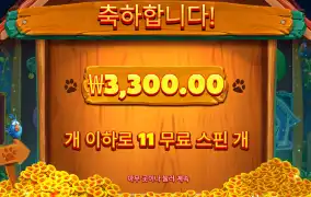 빅도그 딱 한방만