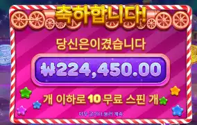 젤릭익스프레스 개꾸르 22콩