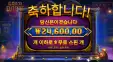 골드오아시스 2.4만