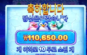 스노우파티 300배
