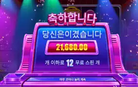라이프 12바퀴