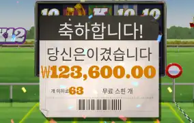 프론트러너 63개스핀받고 12만원