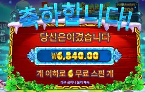 5프로즌 리뷰