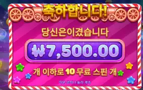 젤리 7500