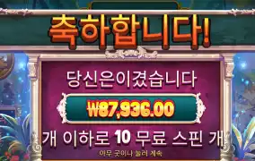 프라그마틱 컬트 220배 당첨