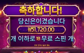 지니잼 18스핀