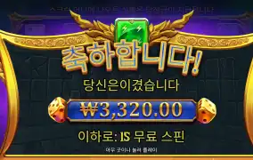 올푸다이스 3320